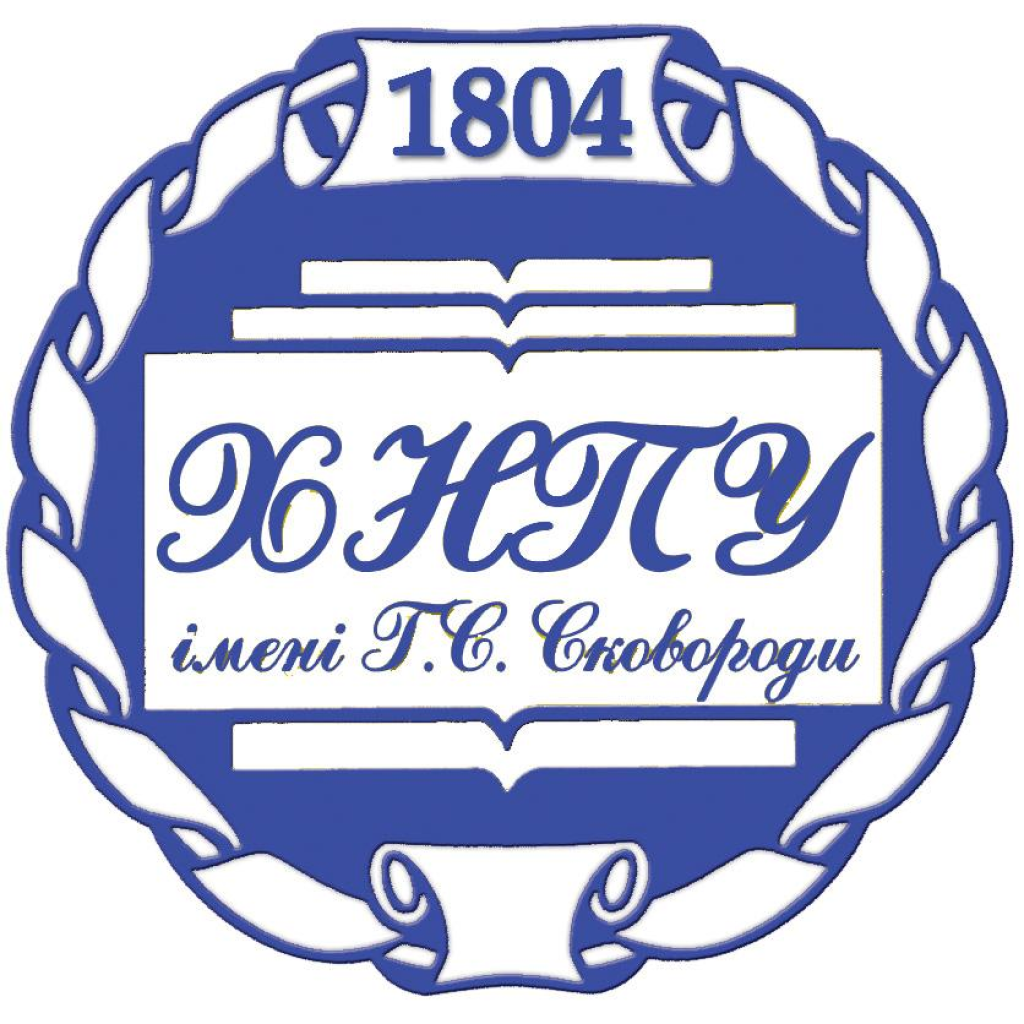 Харківський національний педагогічний університет імені Г.С. Сковороди