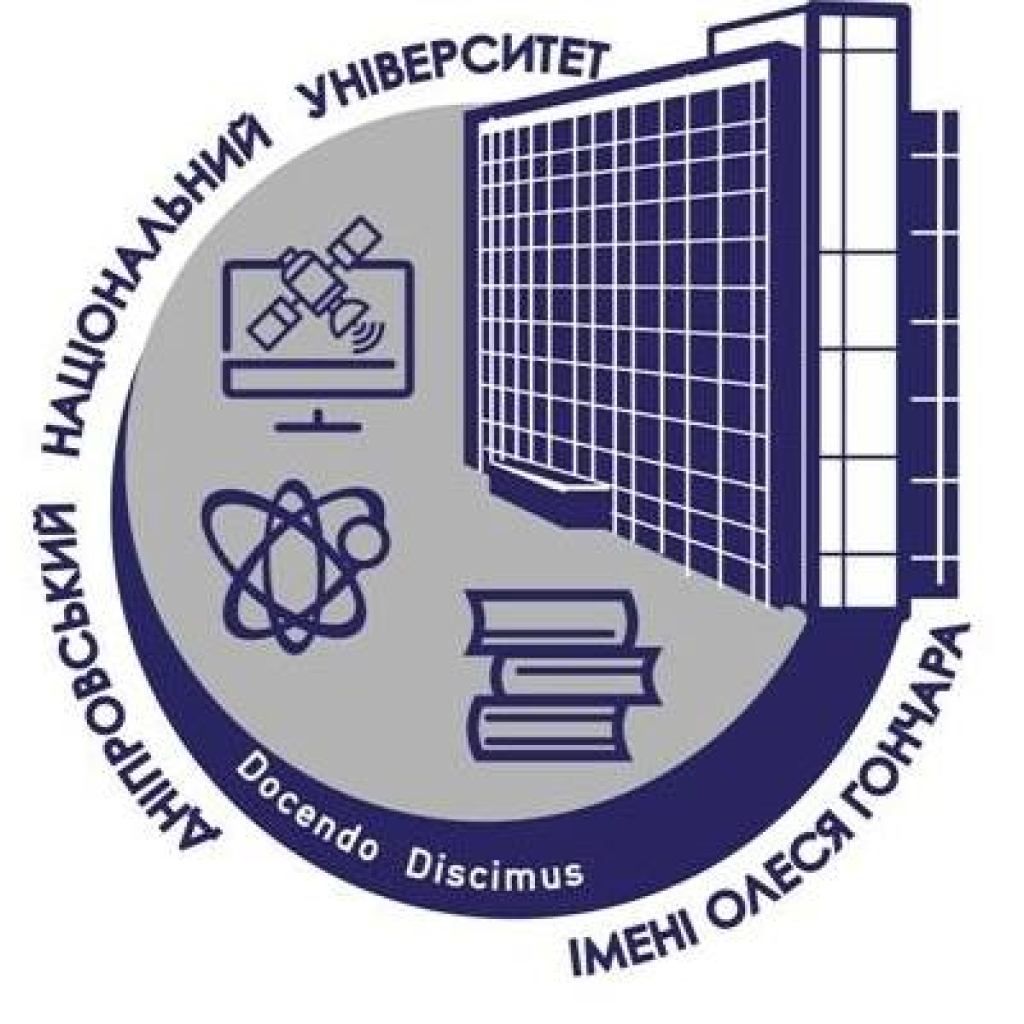 Дніпровський національний університет імені Олеся Гончара