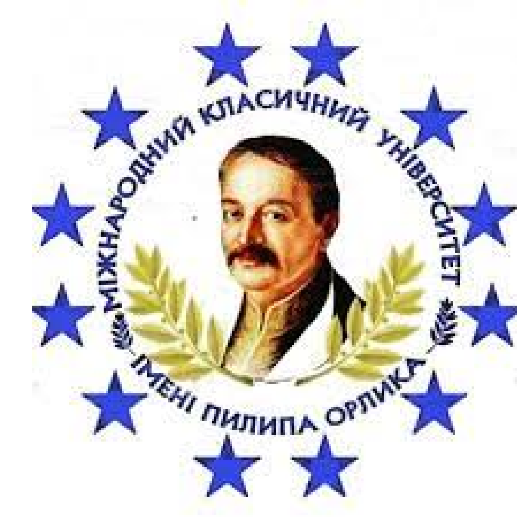 Приватний заклад вищої освіти "Міжнародний класичний університет імені Пилипа Орлика"