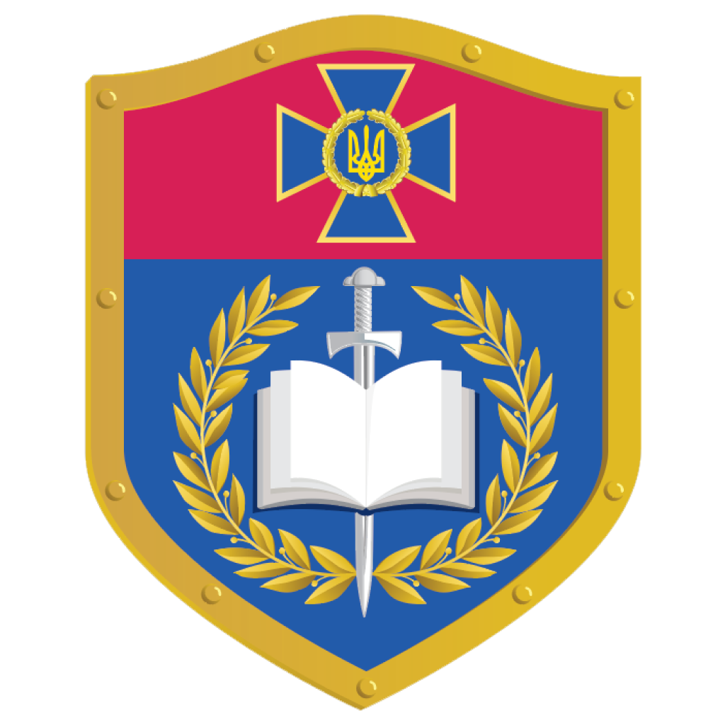 Національна академія Служби безпеки України