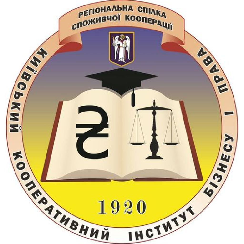 "Київський кооперативний інститут бізнесу і права"