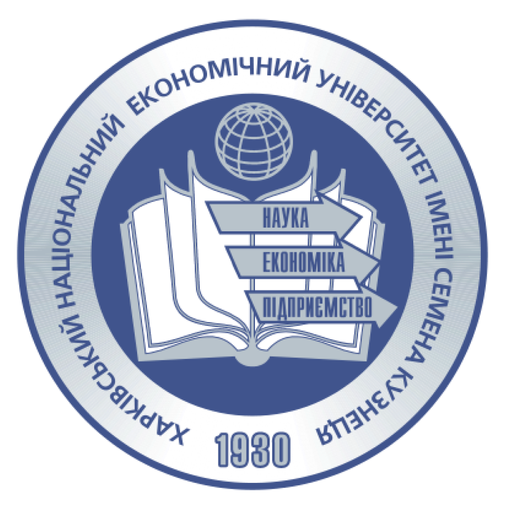 Харківський національний економічний університет імені Семена Кузнеця